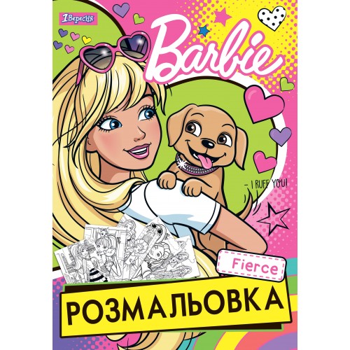 Раскраска А4 1Вересня "Barbie 6", 12 стр. 741738
