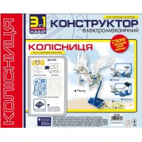 Конструктор на сонячних батареях 3в1 "Колісниця"