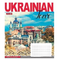 А5/18 лін. 1В Ukrainain tour, зошит учнів.