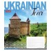 Тетрадь А5 48 Лин. 1В Ukrainain Tour 763092