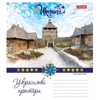 Зошит А5 18 Лін. 1В Українські Простори