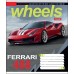 Зошит А5 24 Лін. 1В Wheels 764596