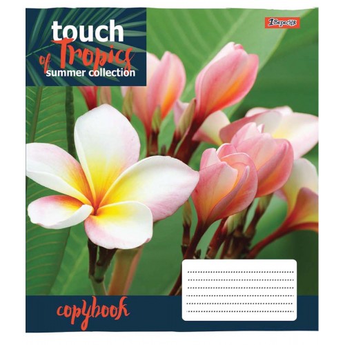 Тетрадь А5 18 Кл. 1В Touch Tropics 765428