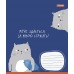 А5/12 лін. 1В Enjoy your life, зошит учнів. 765792