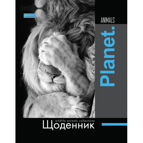 Дневник школьный интегральный (укр.) "LION" 911187
