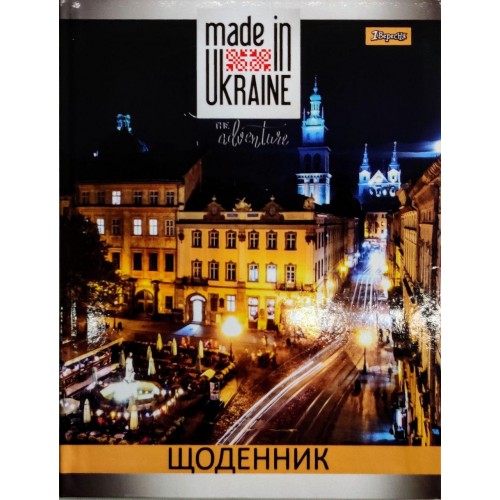 Щоденник шкільний інтегральний (укр.) "UKRAINE 2" 911192