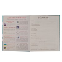 Щоденник Шкільний 1В Інтегральний Study