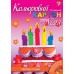 Наб.№ 28 кол.картону перламутровий А4(10арк) 950280